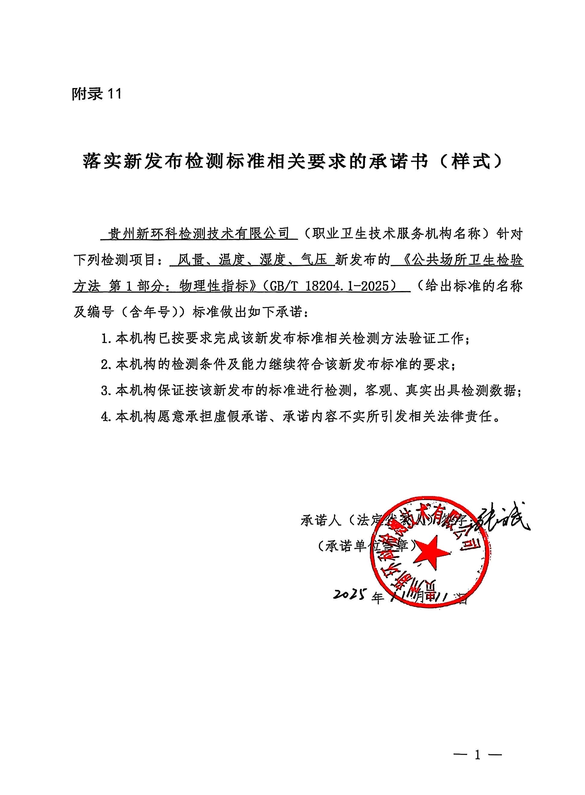 微信图片_20251111161729_140_86.jpg